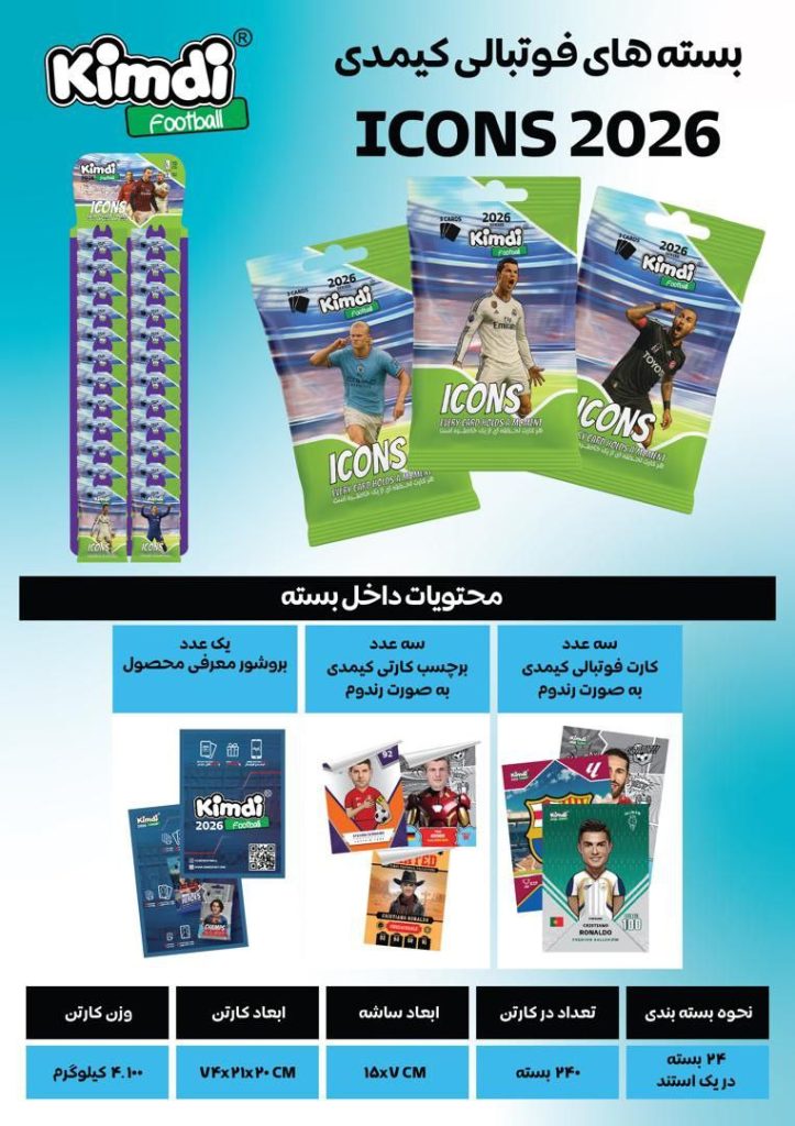 توضیحات کیمدی آیکنز 2026